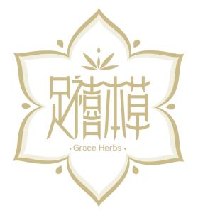 足禧本草 足禧本草