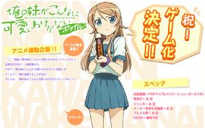 我的妹妹不可能那么可愛 攜帶版