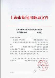 網路遊戲運營 網路遊戲運營