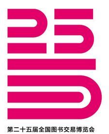 書博會 書博會