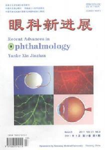 眼科新進展 眼科新進展