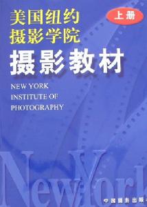中國攝影出版社