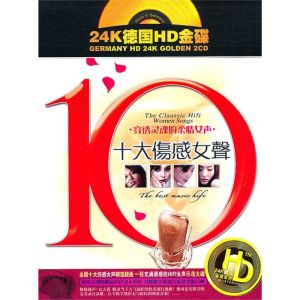 十大傷感女聲 十大傷感女聲