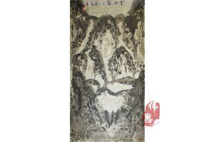 雲山圖之二034號 雲山圖之二034號