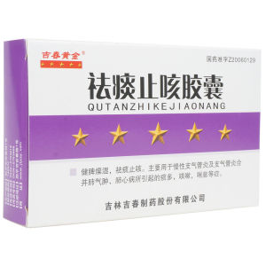 祛痰止咳膠囊 祛痰止咳膠囊