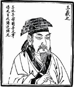 歷代人物書法圖冊