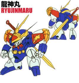 龍神丸 龍神丸