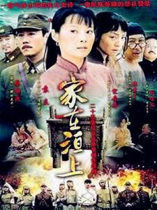 家在洹上 家在洹上