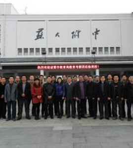 蘇州大學附屬中學