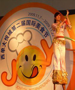 中華國際廚藝絕技表演團