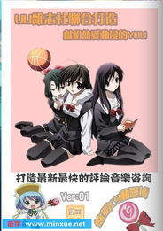 悠哈C9動漫域 悠哈C9動漫域