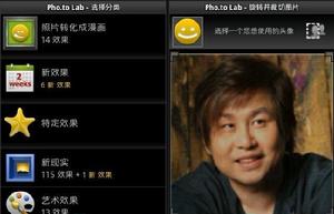 趣味圖片生成器