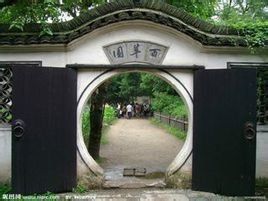 百草園[浙江紹興新台門周家的菜園子]