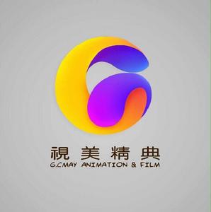 重慶視美精典影視動畫有限責任公司 重慶視美精典影視動畫有限責任公司