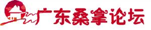 東莞桑拿論壇 東莞桑拿論壇