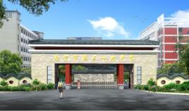 南寧市第三十九中學 南寧市第三十九中學