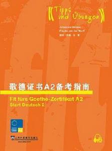 歌德證書A2備考指南 歌德證書A2備考指南