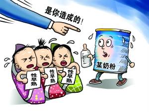 性早熟奶粉