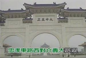 大家免著驚 大家免著驚