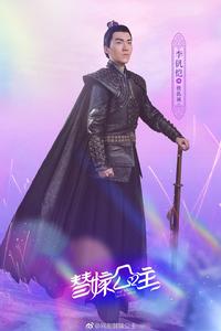 替嫁公主[2018年拍攝的網劇]