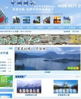 麗江旅遊網 麗江旅遊網