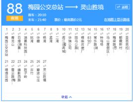 無錫公交88路夜班 無錫公交88路夜班