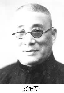 張伯苓(1876～1951)