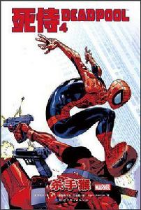 死侍4:殺手猴 死侍4:殺手猴