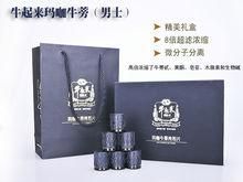 牛起來瑪咖牛蒡