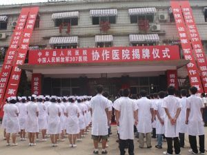 中牟縣人民醫院 中牟縣人民醫院