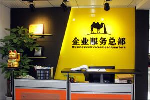 公司前台