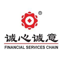 誠心誠意 誠心誠意