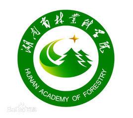 湖南省林業科學院 湖南省林業科學院