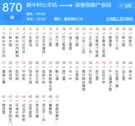 天津公交870路 天津公交870路