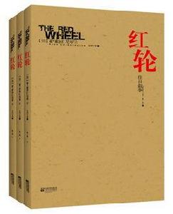 紅輪 紅輪