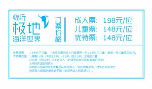 臨沂極地海洋世界