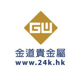 香港金道貴金屬有限公司 香港金道貴金屬有限公司