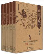 幼童文庫 幼童文庫