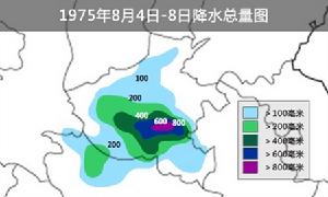 1975年8月4日-8月8日降水總量圖