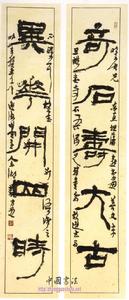 網路書法家協會