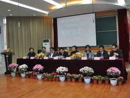 寧波大學教師教育學院 寧波大學教師教育學院