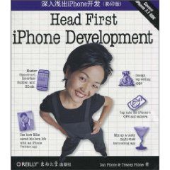 《深入淺出iPhone開發》 《深入淺出iPhone開發》