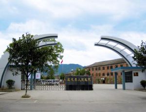 蓮花縣人民醫院 蓮花縣人民醫院