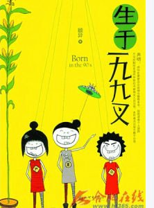 青春文學小說 青春文學小說