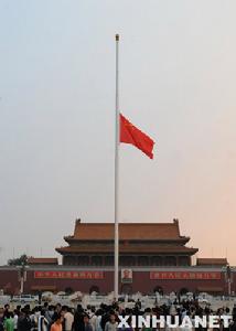 （圖）中國哀悼日
