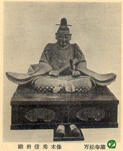 織田信秀[日本戰國時代大將、織田信長之父]