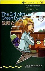 書蟲·牛津英漢雙語讀物:綠眼女子 書蟲·牛津英漢雙語讀物:綠眼女子