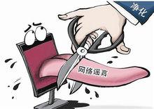 騰訊新聞造假謗僧事件