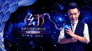 張柏林 演出海報