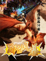 冒險風暴 冒險風暴